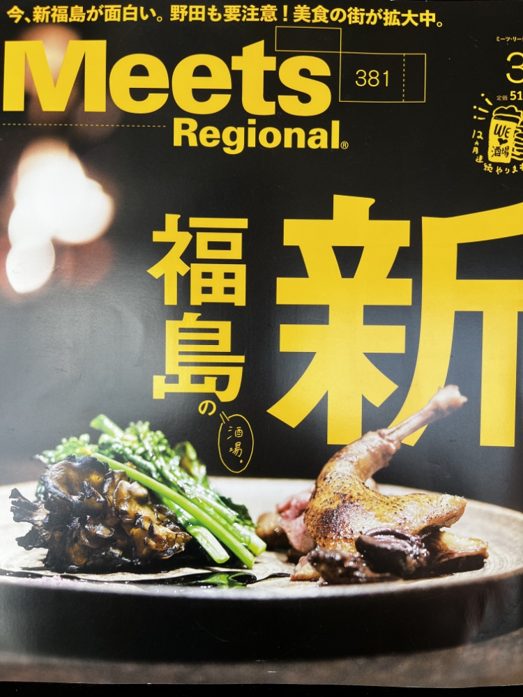 雑誌掲載