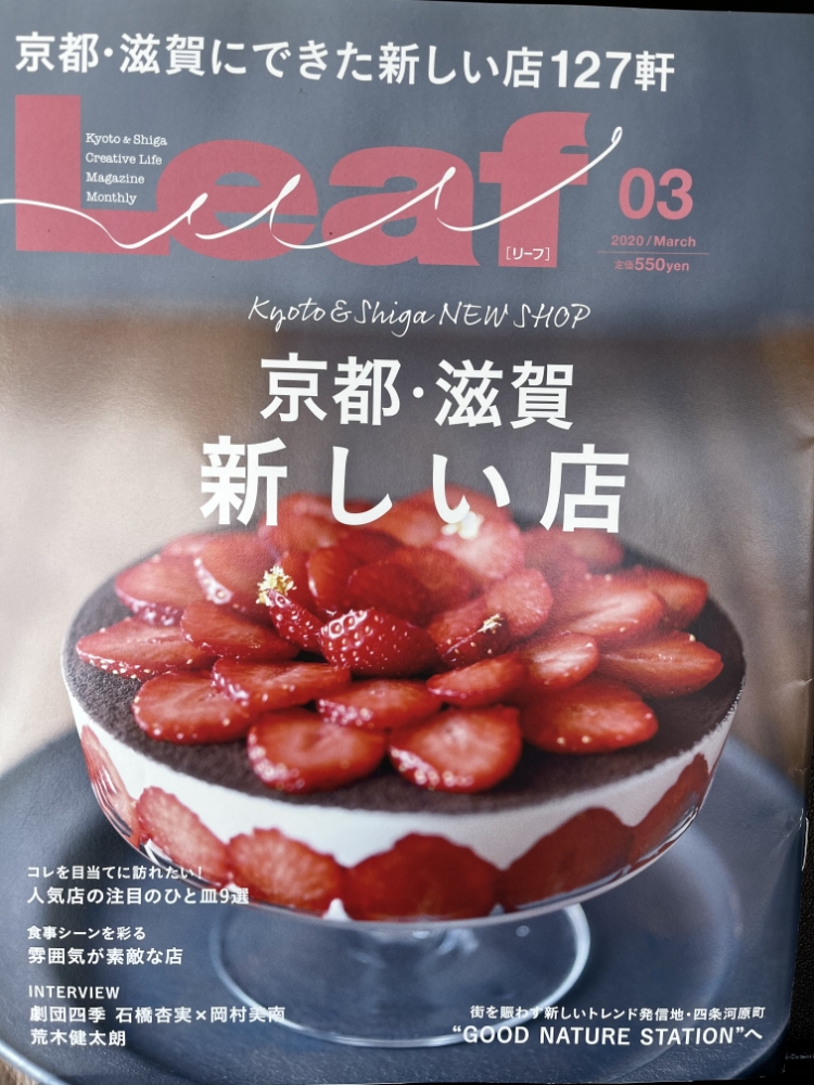 雑誌掲載