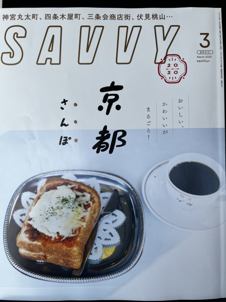 雑誌掲載